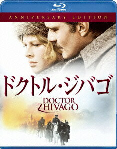 ドクトル・ジバゴ アニバーサリーエディション【Blu-ray】