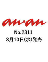 【送料無料】an・an (アン・アン) 2012年 8/22号 [雑誌]
