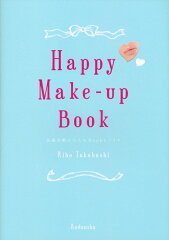 【送料無料】Happy　Make-up　Book [ 高橋里帆 ]