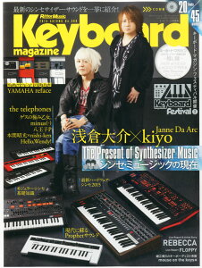 【楽天ブックスならいつでも送料無料】Keyboard magazine (キーボード マガジン) 2015年 10月号...