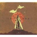 amazarashi（アマザラシ）カラオケ人気曲ランキング第3位　「空っぽの空に潰される」を収録したアルバム「千年幸福論」のジャケット写真。