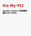 【楽天ブックスならいつでも送料無料】Another Future (初回限定盤B CD＋DVD) [ Kis-My-Ft2 ]