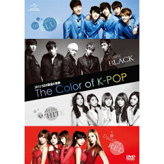 【送料無料】2012 SBS歌謡大祭典 The Color of K-POP [ (V.A.) ]