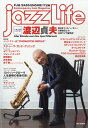 jazz Life (ジャズライフ) 2013年 12月号 [雑誌]