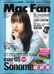 【送料無料】Mac Fan (マックファン) 2013年 12月号 [雑誌]
