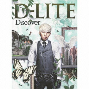 【送料無料】D'scover(CD+DVD) [ D-LITE ]