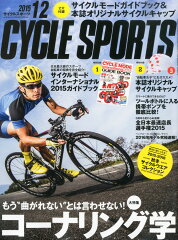 【楽天ブックスならいつでも送料無料】CYCLE SPORTS (サイクルスポーツ) 2015年 12月号 [雑誌]