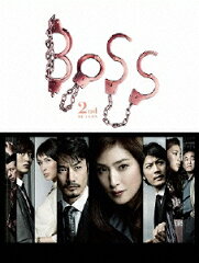 【送料無料】BOSS 2nd SEASON DVD-BOX [ 天海祐希 ]