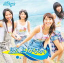 Not yet（ノット・イェット）のカラオケ人気曲ランキング第3位　シングル曲「波乗りかき氷」のジャケット写真。
