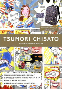 【楽天ブックスならいつでも送料無料】TSUMORI CHISATO 2015-16 AUTUMN & WINTER