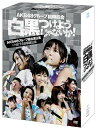 【送料無料】AKB48グループ臨時総会 ～白黒つけようじゃないか！～(AKB48グループ総出演公演＋H...