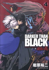 【送料無料】DARKER　THAN　BLACK（4）