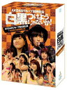 【送料無料】AKB48グループ臨時総会 〜白黒つけようじゃないか！〜(AKB48グループ総出演公演＋N...
