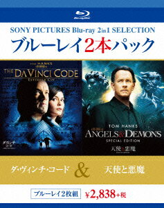 ダ・ヴィンチ・コード/天使と悪魔【Blu-ray】 [ トム・ハンクス ]