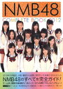 【送料無料】【楽天ブックス限定特典付】NMB48 COMPLETE BOOK 2012
