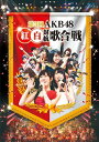 【送料無料】第3回 AKB48 紅白対抗歌合戦【Blu-ray】 [ AKB48 ]