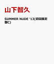 【送料無料】SUMMER NUDE ‘13(初回限定盤C) [ 山下智久 ]