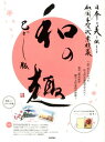 【送料無料】日本の美を伝える和風年賀状素材集和の趣（巳どし版）
