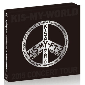 【楽天ブックスならいつでも送料無料】2015 CONCERT TOUR KIS-MY-WORLD【Blu-ray盤】 [ Kis-My-...
