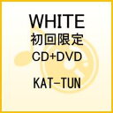【送料無料】WHITE（初回限定CD+DVD）