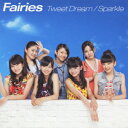 アイドルグループ　Fairies（フェアリーズ）のシングル曲「Tweet Dream (「早稲田アカデミー」のCMソング)」のジャケット写真。