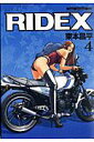 【送料無料】RIDEX（vol．4）