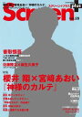 【送料無料】SCREEN＋ vol.28