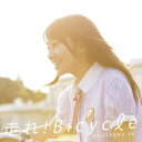 【送料無料】走れ!Bicycle(初回限定仕様 TypeB CD+DVD) [ 乃木坂46 ]
