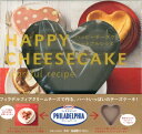 【楽天ブックスならいつでも送料無料】Happy　cheesecake　heartful　recipe