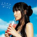 カラオケで人気の元気の出る曲・ポジティブになれる曲　「miwa」の「ミラクル」を収録したCDのジャケット写真。