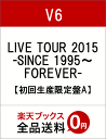 LIVE TOUR 2015 -SINCE 1995〜FOREVER-【初回生産限定盤A】 […