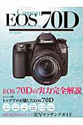 【送料無料】Canon　EOS　70DオーナーズBOOK