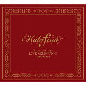 【送料無料】【新作CDポイント10倍対象商品】Kalafina 5th Anniversary LIVE SELECTION 2009-20...