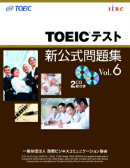 【楽天ブックスならいつでも送料無料】TOEICテスト新公式問題集 Vol. 6【オーディオCD 2枚付き】