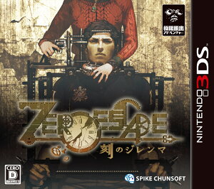ZERO ESCAPE 刻のジレンマ　3DS版