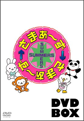 【送料無料】さまぁ～ず×さまぁ～ず DVD-BOX(12 13)