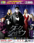 【送料無料】ダーク・シャドウ ブルーレイ&DVDセット【Blu-ray】 [ ジョニー・デップ ]