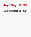 【楽天ブックスならいつでも送料無料】smart(初回限定盤1 CD+DVD) [ Hey! Say! JUMP ]