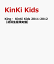 【送料無料】King・KinKi Kid...