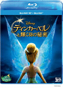 ティンカー・ベルと輝く羽の秘密 3Dセット【Blu-ray】　【Disneyzone】