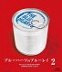 【楽天ブックスならいつでも送料無料】ブルーハーツのブルーレイ 2【Blu-ray...