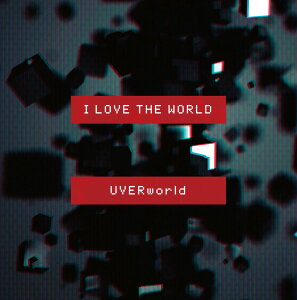 【楽天ブックスならいつでも送料無料】I LOVE THE WORLD (初回限定盤 CD＋DVD) [ UVERworld ]