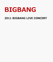【楽天ブックスならいつでも送料無料】2011 BIGBANG LIVE CONCERT [ BIGBANG ]