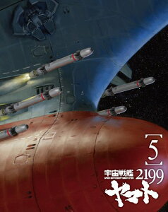 【送料無料】宇宙戦艦ヤマト2199 5【Blu-ray】 [ 菅生隆之 ]