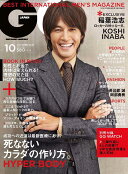GQ JAPAN 2010年 10月号 [雑誌]