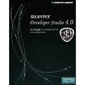 【送料無料】SILKYPIX Developer Studio 4．0 Windows版