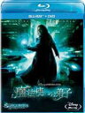 【送料無料】魔法使いの弟子 ブルーレイ+DVDセット【Blu-ray】