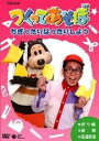 【送料無料】NHK DVD::つくってあそぼ ちぎったりはったりしよう [ 久保田雅人 ]