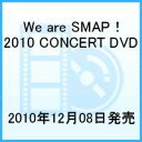 yzWe are SMAP! 2010 CONCERT DVD