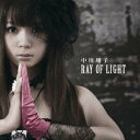 中川翔子（愛称しょこたん）のカラオケ人気曲ランキング第5位　シングル「RAY OF LIGHT (アニメ「鋼の錬金術師 FULLMETAL ALCHEMIST」のエンディングテーマソング)」のジャケット写真。